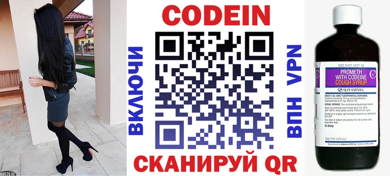 это состав Николаевск Кодеиновый сироп Lean напиток Lean (лин)