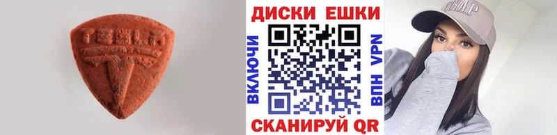 Экстази 250 мг  где купить наркотик  Николаевск 