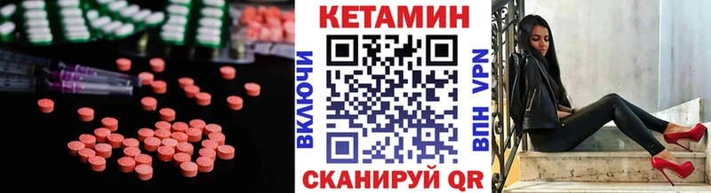 Кетамин ketamine  Николаевск 