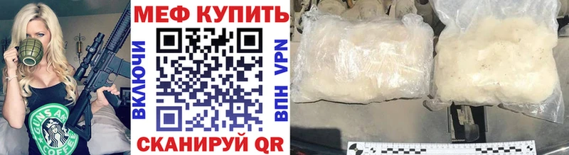 МЯУ-МЯУ mephedrone  как найти закладки  Николаевск 