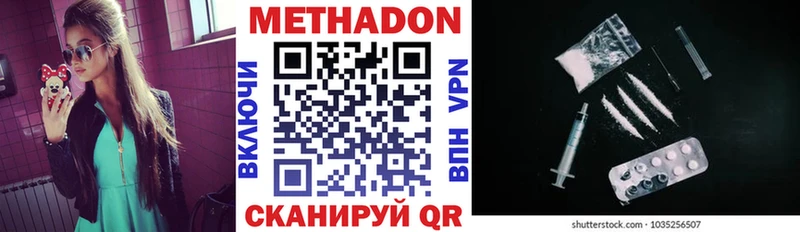 Метадон кристалл  Николаевск 